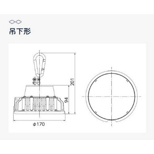 【岩崎電気】【高天井照明】【高天井led】EQCL1002CSA9A 高天井用照明 レディオック シーリング低温対応形 20Wタイプ (白熱電球用器具代替品) 吊下形