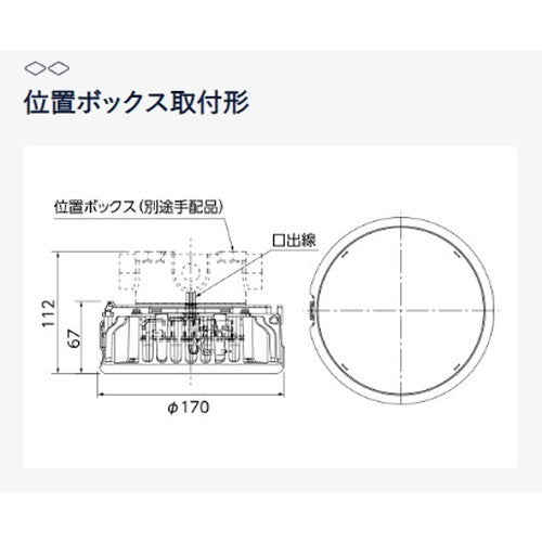 【岩崎電気】【高天井照明】【高天井led】EQCL1002DSA9A 高天井用照明 レディオック シーリング低温対応形 20Wタイプ (白熱電球用器具代替品) 位置ボックス取付形