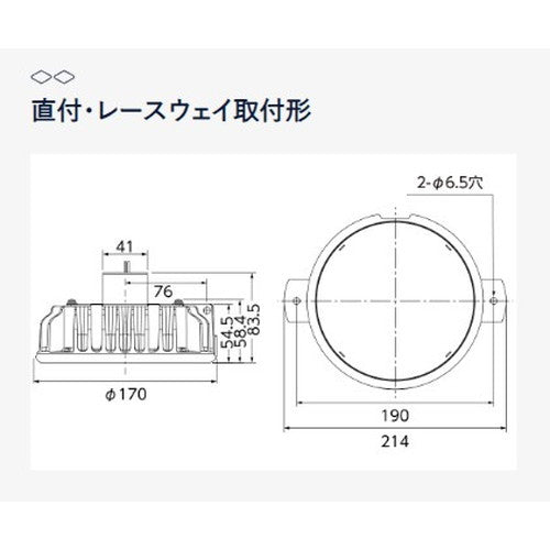 【岩崎電気】【高天井照明】【高天井led】EQCL1002RSA9A 高天井用照明 レディオック シーリング低温対応形 20Wタイプ (白熱電球用器具代替品) 直付 レースウェイ取付形