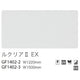 サンゲツガラスフィルム低反射フィルムルクリア2EXGF1402-3150cm巾の商品画像