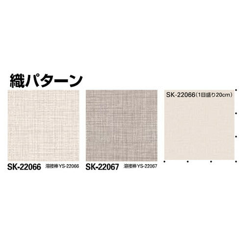 サンゲツ Sフロア SKフロア SK-22056～SK-22067 (1m単位)