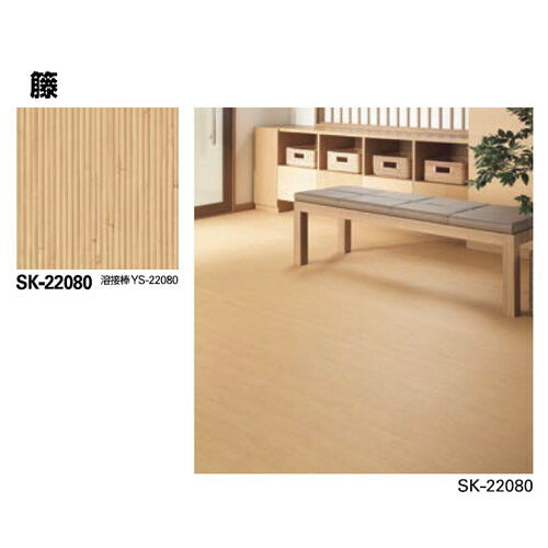 サンゲツ Sフロア SKフロア リアル SK-22080～SK-22083 (1m単位)