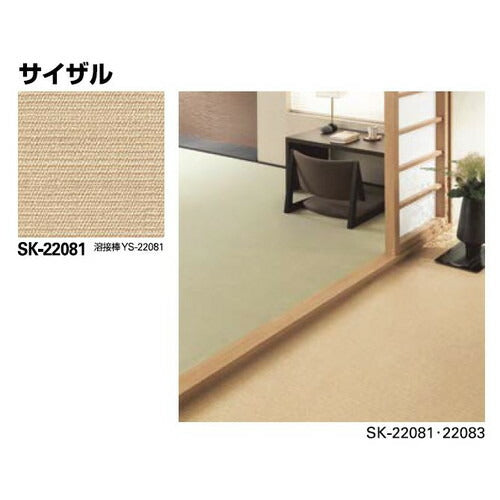 サンゲツ Sフロア SKフロア リアル SK-22080～SK-22083 (1m単位)