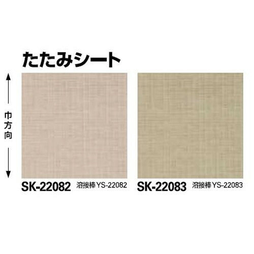 サンゲツ Sフロア SKフロア リアル SK-22080～SK-22083 (1m単位)