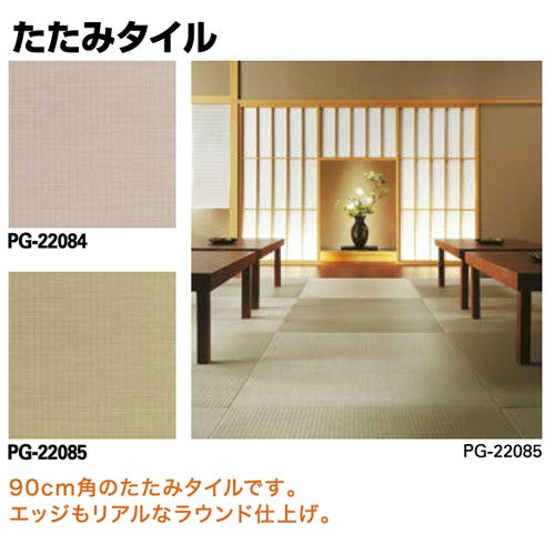 サンゲツ Sフロア SKフロア リアル PG-22084～PG-22085 (1枚単位)