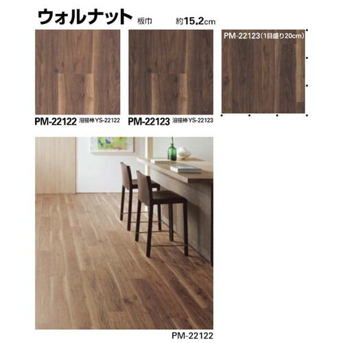 サンゲツ Sフロア ストロング PM-22116～PM-22127 (1m単位)