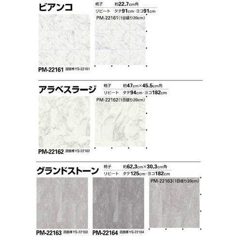サンゲツ Sフロア ストロング リアル PM-22148～PM-22164 (1m単位)