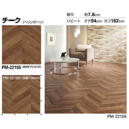 サンゲツ Sフロア ストロング リアル PM-22148～PM-22164 (1m単位)