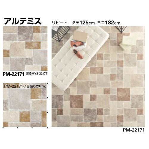 サンゲツ Sフロア ストロング リアル PM-22165～PM-22173 (1m単位)