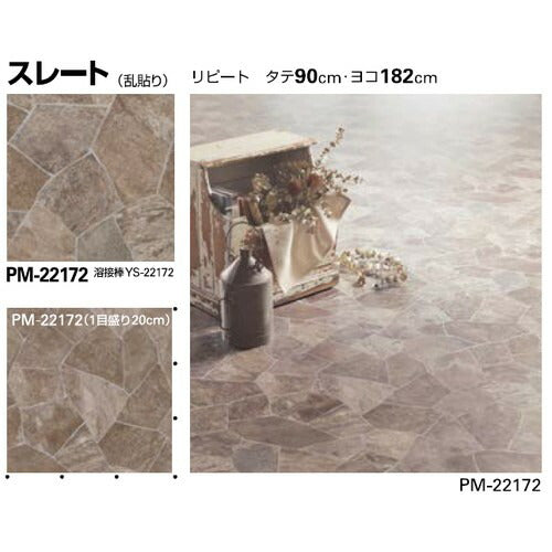 サンゲツ Sフロア ストロング リアル PM-22165～PM-22173 (1m単位)