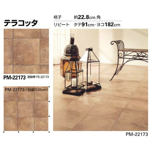 サンゲツ Sフロア ストロング リアル PM-22165～PM-22173 (1m単位)