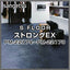 サンゲツSフロアストロングEXPM-22174～PM-22179(1m単位)