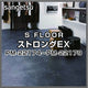 サンゲツSフロアストロングEXPM-22174～PM-22179(1m単位)