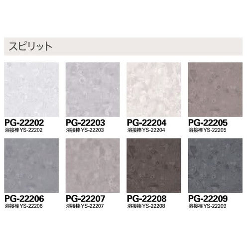 サンゲツ Sフロア 単層シート PG-22193～PG-22209 オデオンPUR (1m単位)