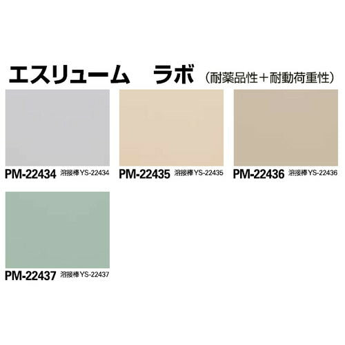 サンゲツ Sフロア エスリューム PM-22434～PM-22437 (1m単位)