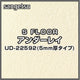 サンゲツSフロアアンダーレイUD-22592厚み5mmタイプ(1m単位)