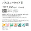 サンゲツ ノンスキッドPX バルコニーウッド2 Wサイズ PX-216-W～PX-219-W (1m単位) | さまざまなマンション外観・各種施設と調和する「デザイン性」と「耐候性」を両立した防滑性ビニル床シート