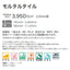サンゲツ ノンスキッドPX モルタルタイル Wサイズ PX-201-W～PX-203-W (1m単位) | さまざまなマンション外観・各種施設と調和する「デザイン性」と「耐候性」を両立した防滑性ビニル床シート