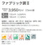 サンゲツ ノンスキッドPX ファブリック調2 Wサイズ PX-570-W～PX-572-W (1m単位) | さまざまなマンション外観・各種施設と調和する「デザイン性」と「耐候性」を両立した防滑性ビニル床シート