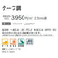 サンゲツ ノンスキッドPX ターフ調 Sサイズ PX-550-S (1m単位) | さまざまなマンション外観・各種施設と調和する「デザイン性」と「耐候性」を両立した防滑性ビニル床シート