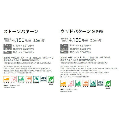 サンゲツ ノンスキッドPX ウッド･ストーンパターン Mサイズ PX-801-M～PX-822-M (1m単位) | さまざまなマンション外観・各種施設と調和する「デザイン性」と「耐候性」を両立した防滑性ビニル床シート