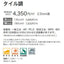 サンゲツ ノンスキッドPX エクストラ タイル調 Wサイズ PX-951-W～PX-953-W (1m単位) | さまざまなマンション外観・各種施設と調和する「デザイン性」と「耐候性」を両立した防滑性ビニル床シート