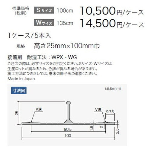 サンゲツ シキレール 仕切り材(Sサイズ) 巾1000mm PXS-101-S～PXS-103-S (ケース単位 5本入) | さまざまなマンション外観・各種施設と調和する「デザイン性」と「耐候性」を両立した防滑性ビニル床シート