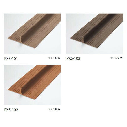 サンゲツシキレール仕切り材(Wサイズ)巾1350mmPXS-101-W～PXS-103-W(ケース単位5本入)