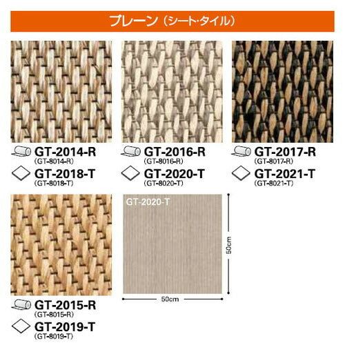 サンゲツフロアタイルココフロアタイル1枚単位の画像