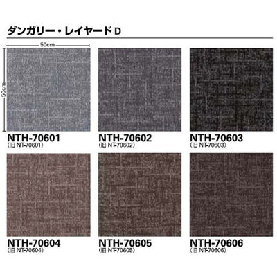 サンゲツカーペットタイルNT-700HNTH-7060D-ecoダンガリー・レイヤードDの画像