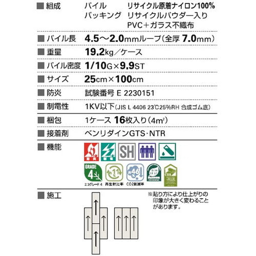 【1枚単位】サンゲツ カーペットタイルNT NT-700H PLANK NTH-7040 F-eco オブリークライトプランクF