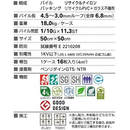 【1枚単位】サンゲツ カーペットタイルNT NT-250 NT-2850 D-eco フローラインD