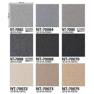 サンゲツカーペットタイルNT-700NT-700F-ecoNT-700Fの画像