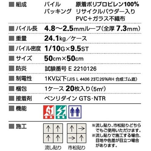 【1枚単位】サンゲツ カーペットタイルNT NT-350 NT-3110 ワッフルテクスチャー