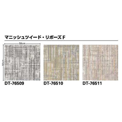 サンゲツカーペットタイルDTCOZYマニッシュツイードFDT-7650F-ecoの画像