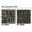 サンゲツ カーペットタイルDT COZY マニッシュツイードF DT-7650 F-eco【1枚単位】| レジマーシャルデザインにフィットする寛ぎと温かみを感じる色柄