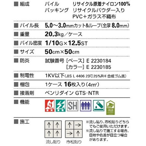 サンゲツ カーペットタイルDT PLAYFUL アーバンリフレクション DT-7500 DT-7510 F-eco【1枚単位】| 遊び心溢れるリズミカルな色柄で空間に楽しさをプラス
