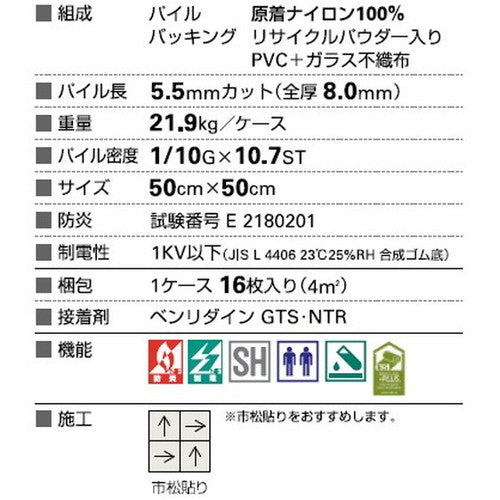 サンゲツ カーペットタイルDT COLORFUL DT-2200【1枚単位】| ベース色にもアクセント色にも最適な豊富なカラーバリエーション