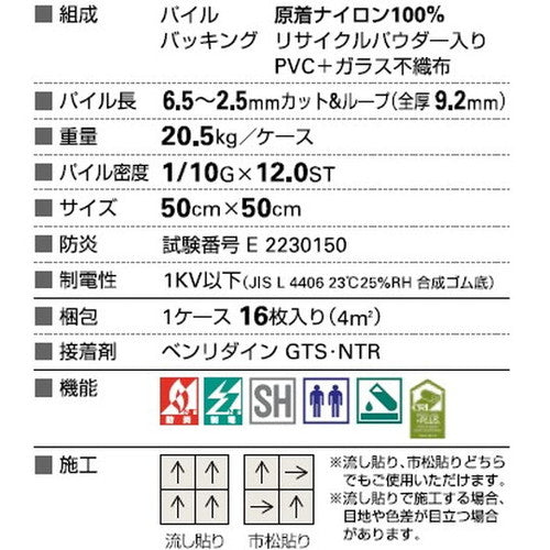 サンゲツ カーペットタイルDT COLORFUL シェイプクラウド DT-5090【1枚単位】| ベース色にもアクセント色にも最適な豊富なカラーバリエーション