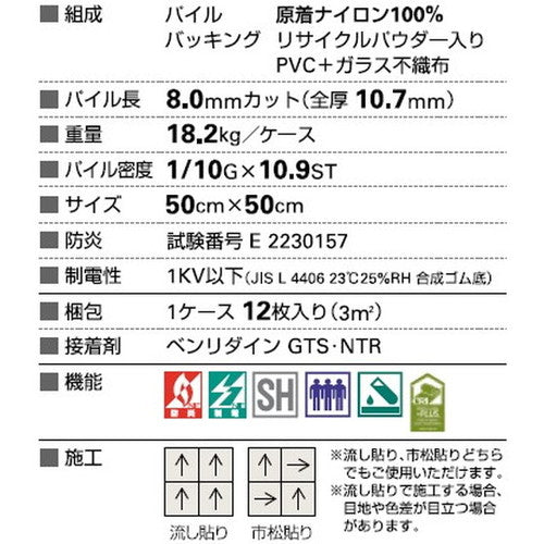 サンゲツ カーペットタイルDT PREMIUM ハイステージタイル2 DT-7450【1枚単位】| 歩行感の良さと高級感を兼ね備えたワンランク上のラインアップ