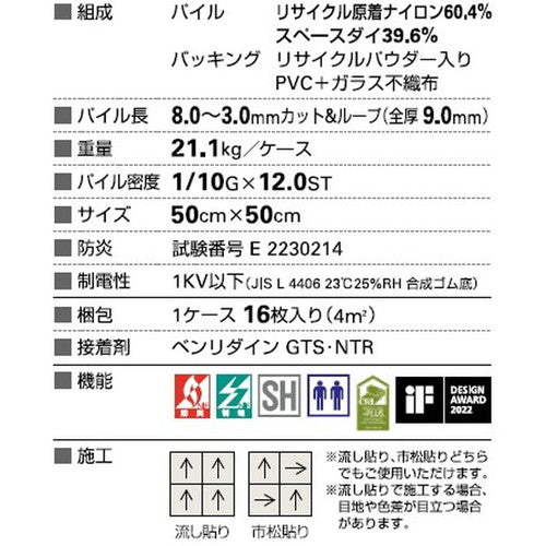 サンゲツ カーペットタイルDT KAGETOHIKARI しゃらしゃら DT-200T F-eco【1枚単位】| 隈研吾×技術職人×サンゲツによる日本のものづくり力を示すコレクション
