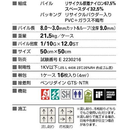 サンゲツ カーペットタイルDT KAGETOHIKARI つぶつぶ DT-600T F-eco【1枚単位】| 隈研吾×技術職人×サンゲツによる日本のものづくり力を示すコレクション
