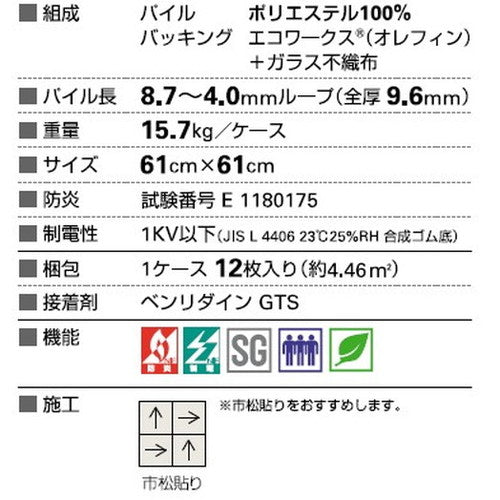 サンゲツ カーペットタイルDT OTHER ウェルカム2 DT-1240【1枚単位】| 塵や土砂が目立ちにくいカーペットと天然素材の籐を使ったタイル