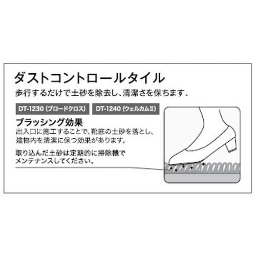 サンゲツ カーペットタイルDT OTHER ウェルカム2 DT-1240【1枚単位】| 塵や土砂が目立ちにくいカーペットと天然素材の籐を使ったタイル