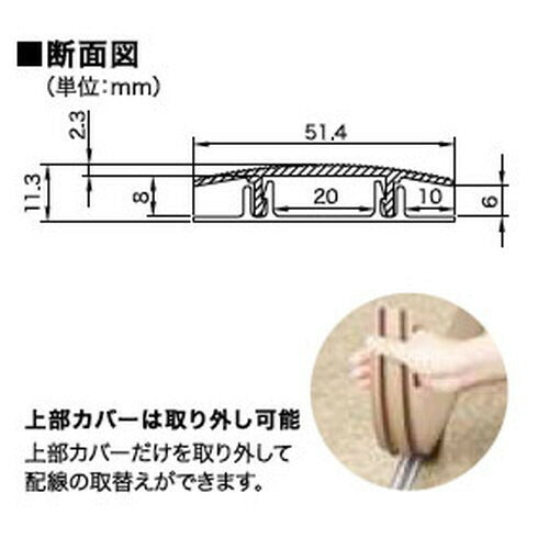 サンゲツ カーペットタイルDT OA フラットカバー【1本単位】| 上部カバーは取り外し可能なので配線の取替えができます