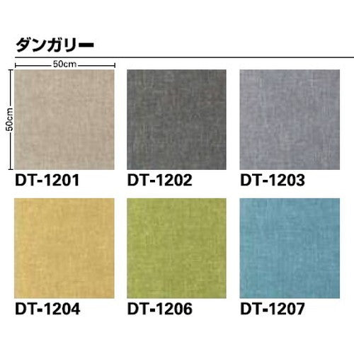 サンゲツ カーペットタイルDT FLOTEX フロテックス 50×50cm DT-1200【1枚単位】| カーペットと硬質素材の長所を併せ持つ機能性に優れた繊維系床材