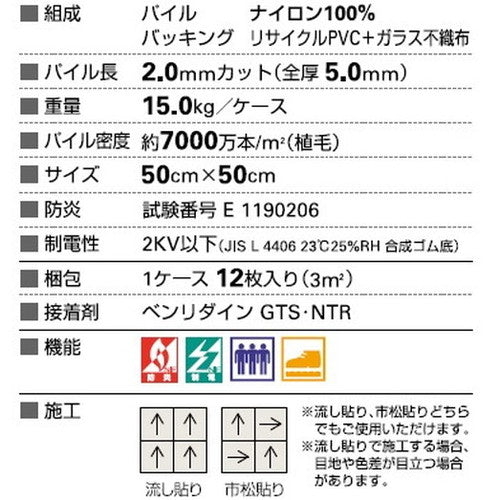 サンゲツ カーペットタイルDT FLOTEX フロテックス 50×50cm DT-1200【1枚単位】| カーペットと硬質素材の長所を併せ持つ機能性に優れた繊維系床材