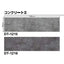 サンゲツカーペットタイルDTFLOTEXフロテックス25×100cmDT-1200の画像