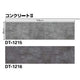 サンゲツカーペットタイルDTFLOTEXフロテックス25×100cmDT-1200の画像