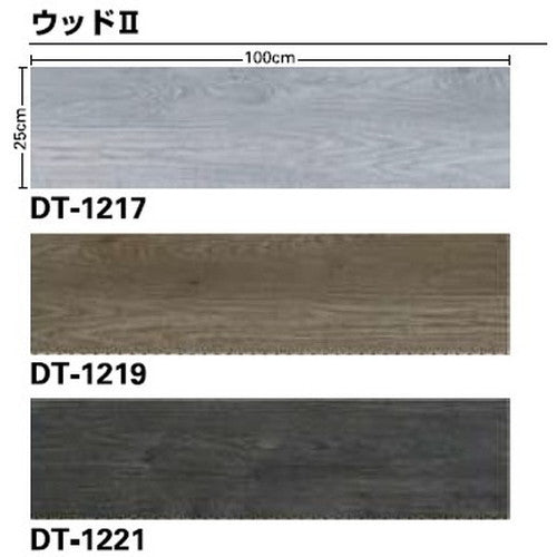 サンゲツ カーペットタイルDT FLOTEX フロテックス 25×100cm DT-1200【1枚単位】| カーペットと硬質素材の長所を併せ持つ機能性に優れた繊維系床材